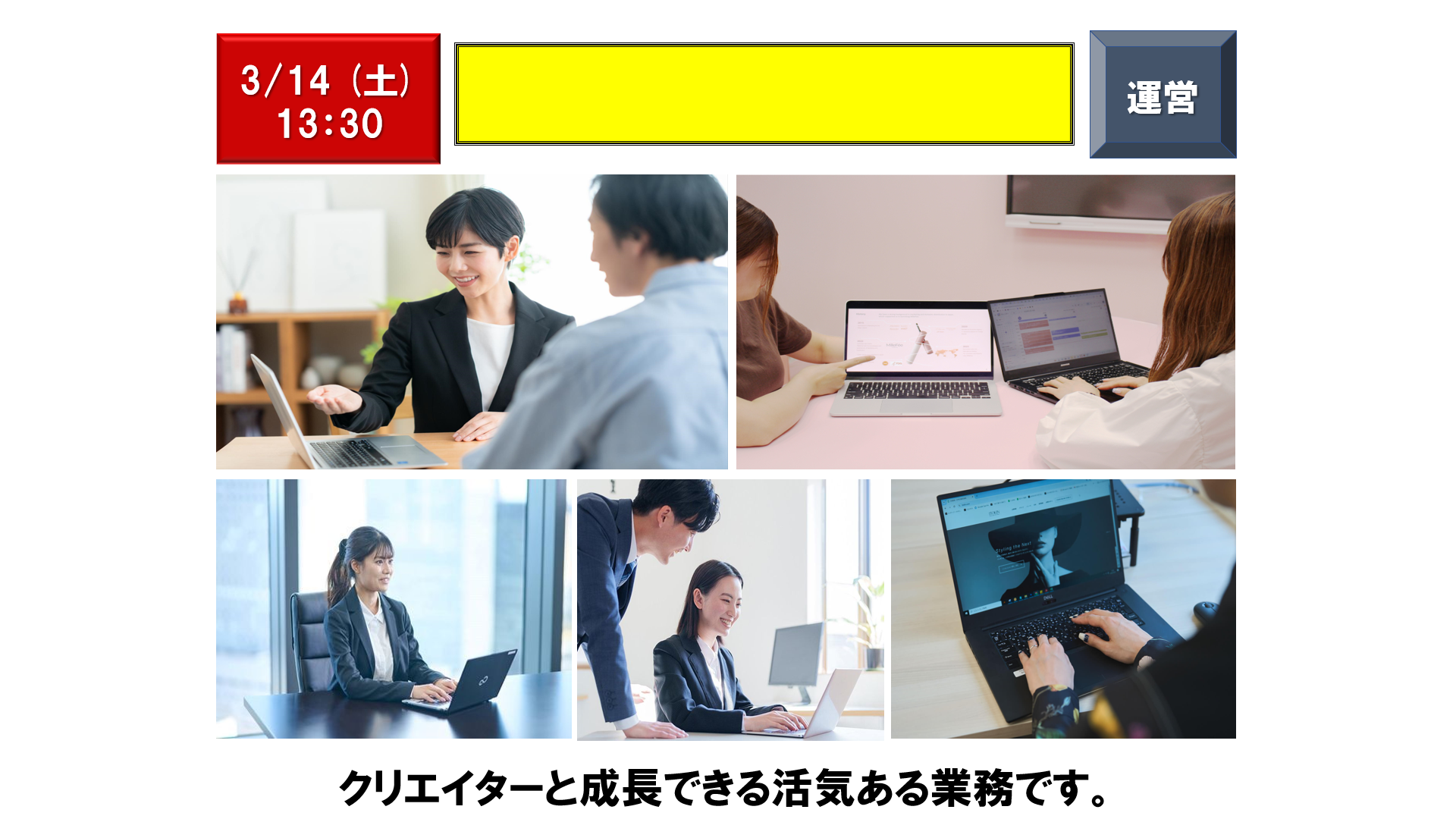 仕事、バイト、正社員